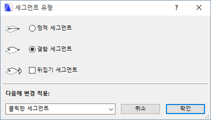 SegmentTypeDB.png