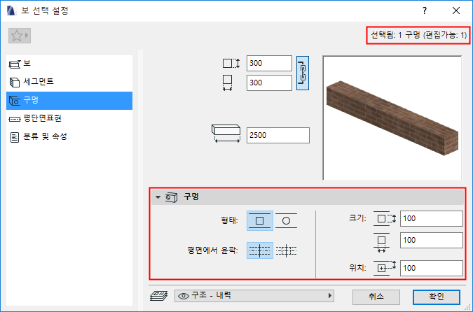 Select1BeamHoleSettings.png