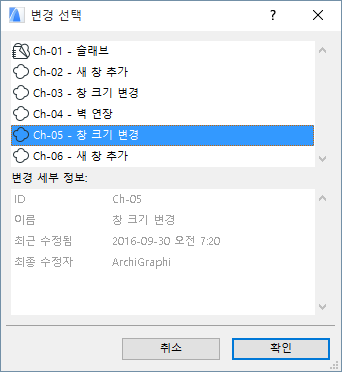 SelectChange.png