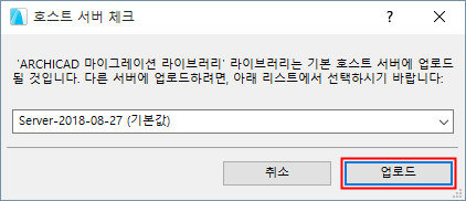 SelectHostServer.png