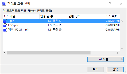 SelectHotlinkModule.png