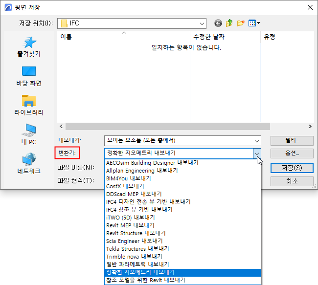 SelectIFCTranslator.png