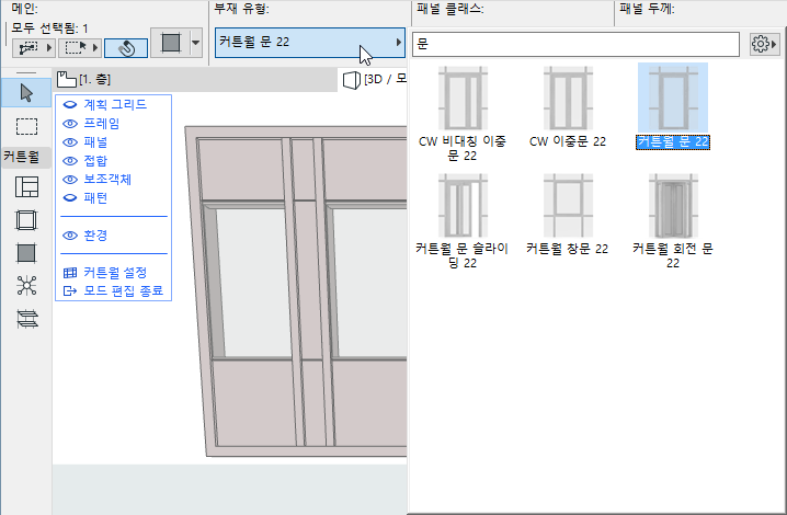 SelectPanelDoor.png