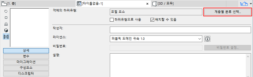 SelectSubtype.png