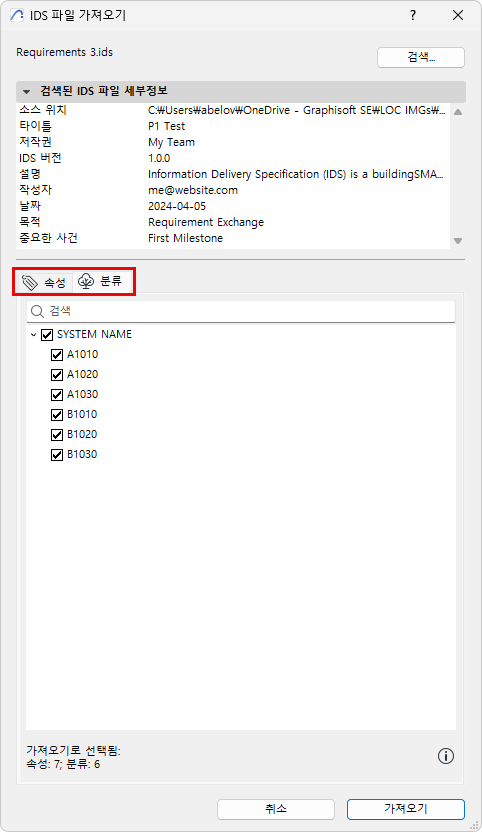 Selectproperties.png
