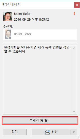 SendChangesMessage00262.png