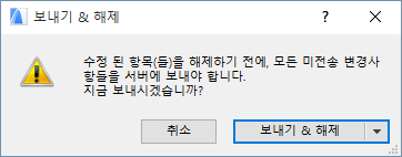 SendRelease.png