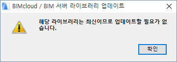 ServerLibraryUpdatedNot.png