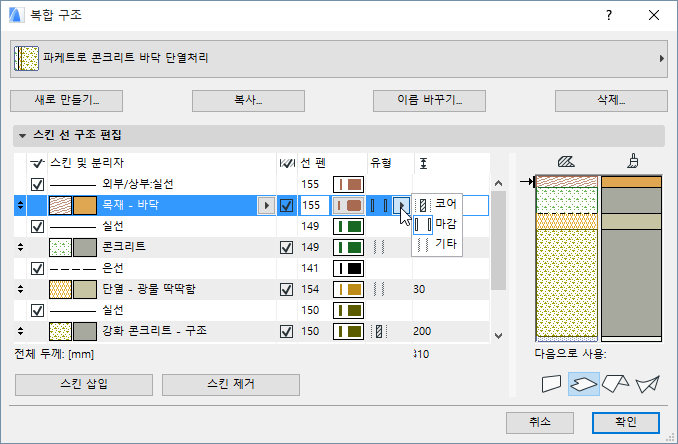 SetCompositeFinish.png