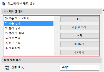 SetFilter.png