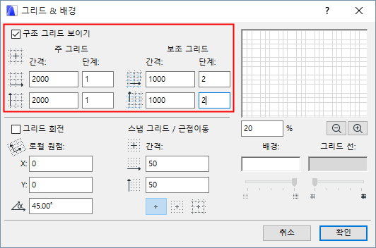 SetGrid.png