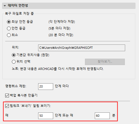 SetUpTWNotify.png