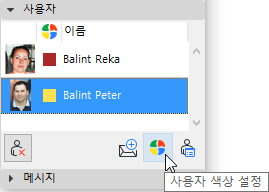 SetUserColor.png