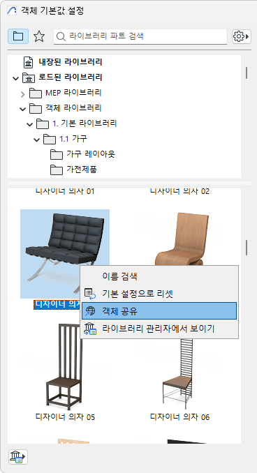 ShareObject.png