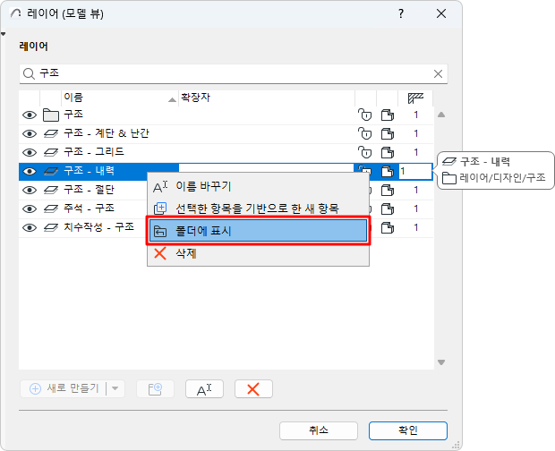 ShowInFolder1.png