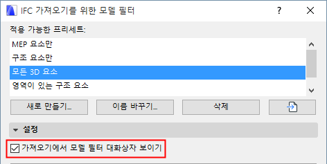 ShowModelFilterCheckbox.png