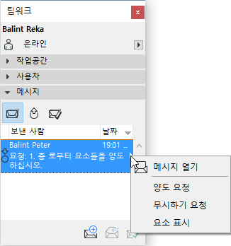 ShowRequest.png