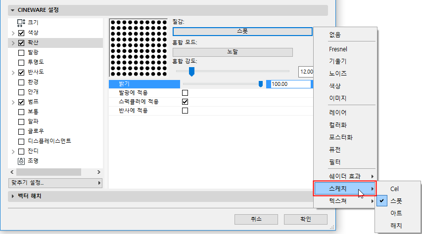 SketchShaders.png