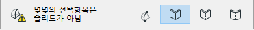 SolidSelectionsInfo2.png