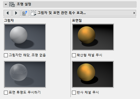SpecialEffectsShadows.png