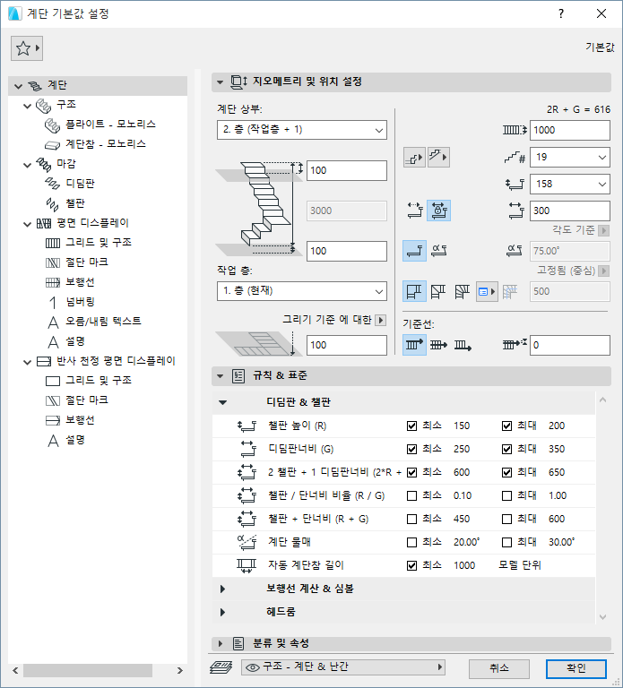 StairDefaultSettings.png