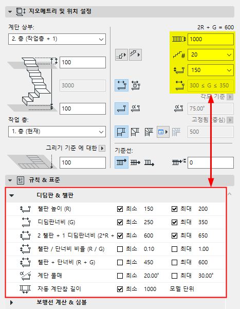 StairGeomControls.png