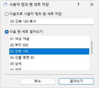 StorePenSet.png