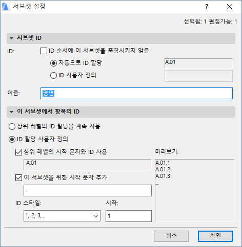 SubsetSettings.png