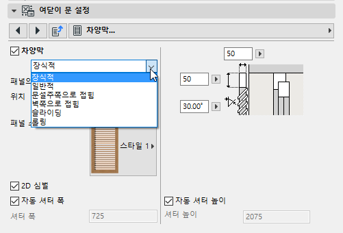 SunshadeType_Door.png