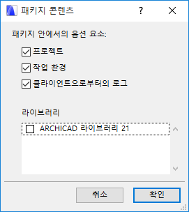 SupportPackageContent.png