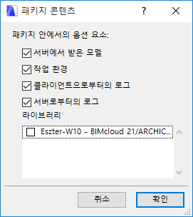 SupportPackageContentTW.png