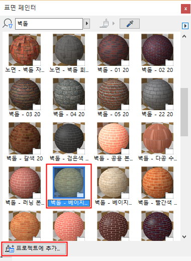 SurfaceAddToProject.png