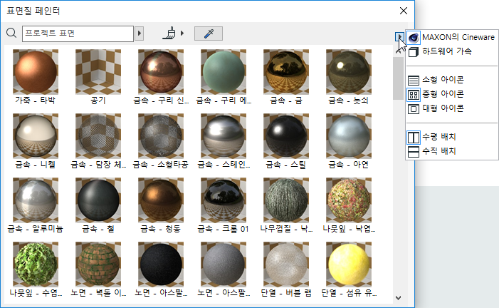 SurfacePainterCustomize.png