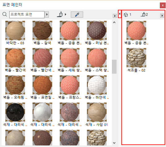 SurfacePainterSelectionView.png