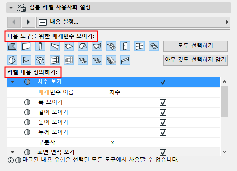 SymbLabelContentType.png