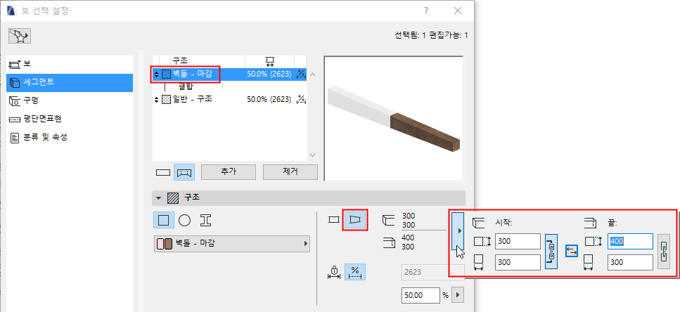 TaperedSettingsBeam.png