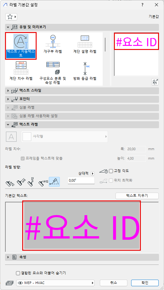 TextLabelSettngsDefault.png