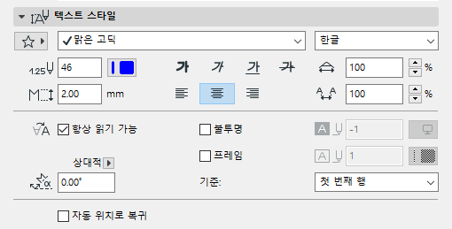 TextStyleUniform.png