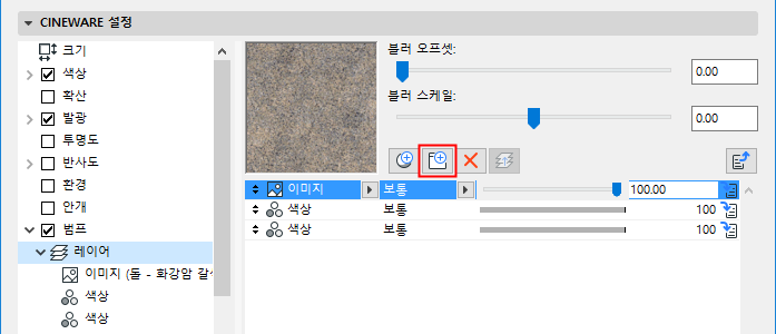 TextureLayerFolderContols.png
