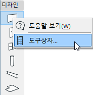 ToolboxContext.png