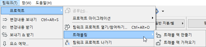 TravelPackMenu.png