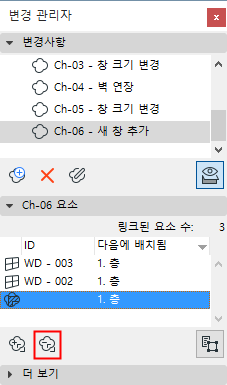UnlinkSelectionChange.png