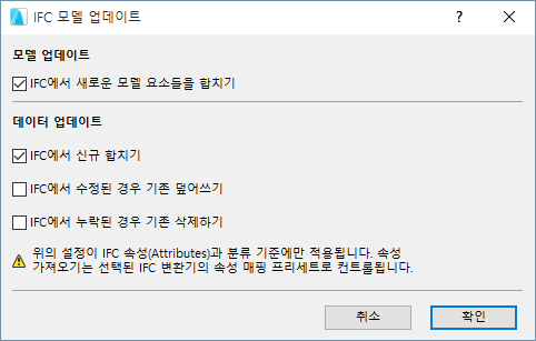 UpdateIFCModel.PNG