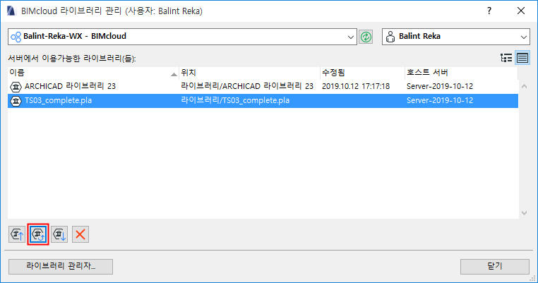 UpdateServerLibrary1.png