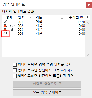 UpdateZonesManual.png