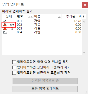 UpdateZonesQuestion.png