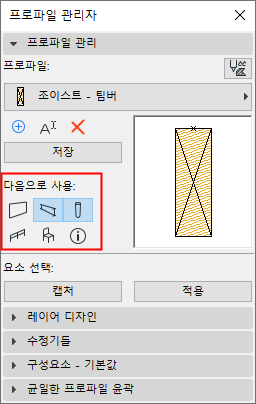 UseWithProfile.png