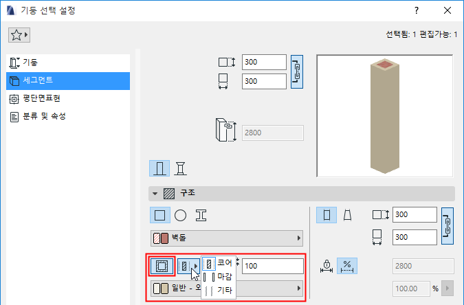 VeneerSettings.png