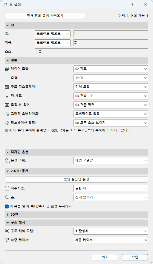 ViewSettings.png