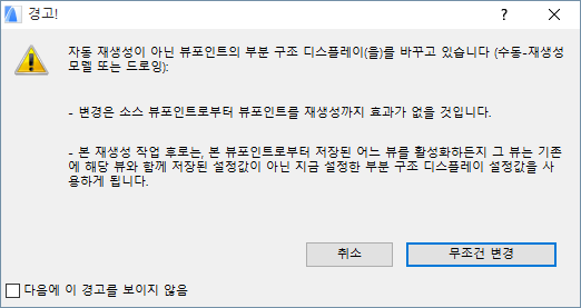 ViewpointManual.png